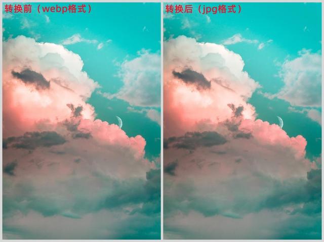 图片转换格式的软件哪个好（全网最全图片格式转换教程）(4)