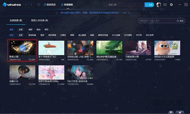 怎么设置电脑桌面壁纸（windows7/10电脑上设置动态壁纸的方法）(9)