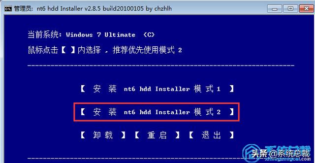 如何安装windows7操作系统（windows732位旗舰版系统安装方法）(2)