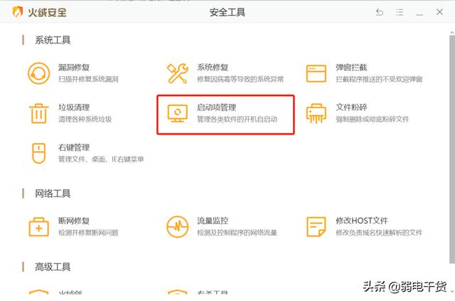 开机速度慢怎么解决（电脑开机慢的原因及解决办法）(4)