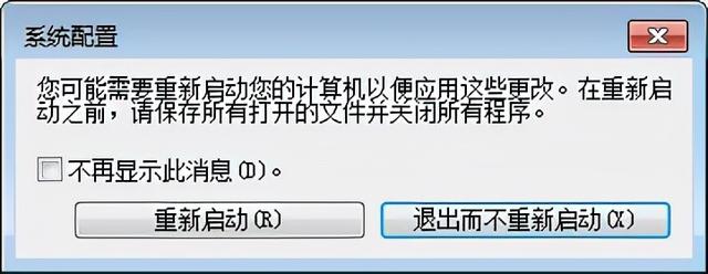 windows7怎么关闭开机自启动程序（电脑软件开机自动打开取消方法）(3)