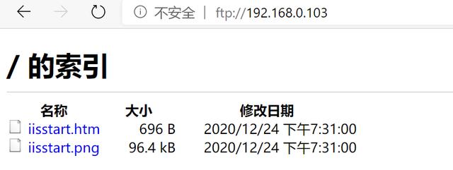 ftp服务器怎么搭建（如何创建ftp服务器步骤）(11)