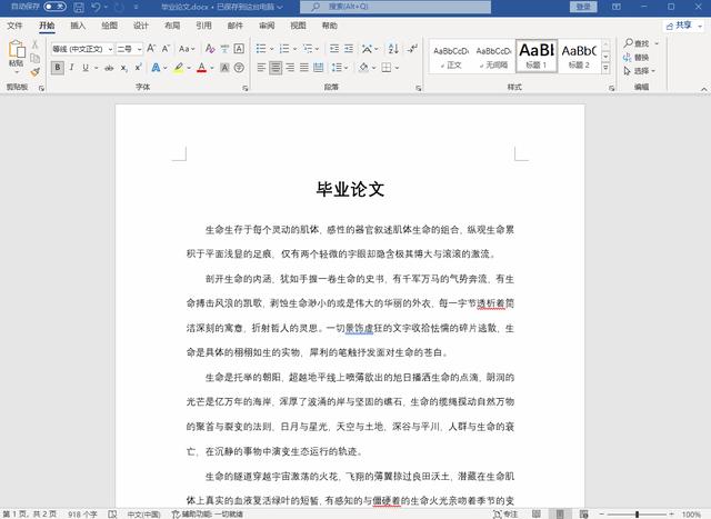 pdf格式怎么转换成word（把pdf文件转换成word最简单的方法）(4)