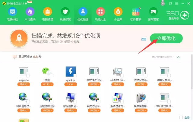 如何设置开机启动项（优化开机启动项的操作方法）(5)