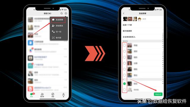 微信如何建群（微信建群最简单方法）(3)