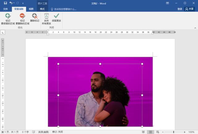 怎么给照片换背景颜色（分享4个证件照底色更改的方法）(6)