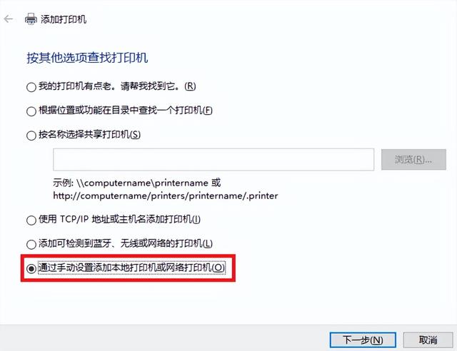 惠普打印机怎么连接电脑（电脑共享连接打印机教程全部步骤）(6)