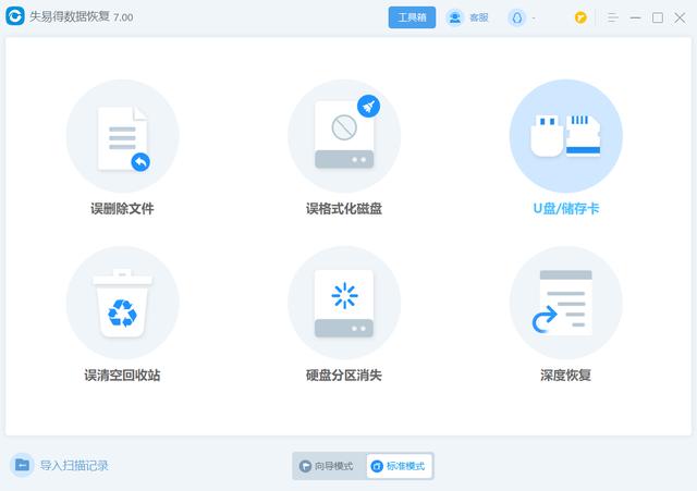内存卡照片恢复方法步骤（内存卡照片怎么恢复）(1)
