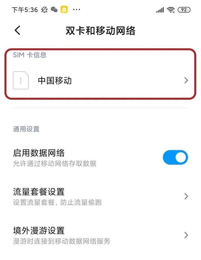 hd有必要开吗（手机状态栏出现hd啥意思）(4)