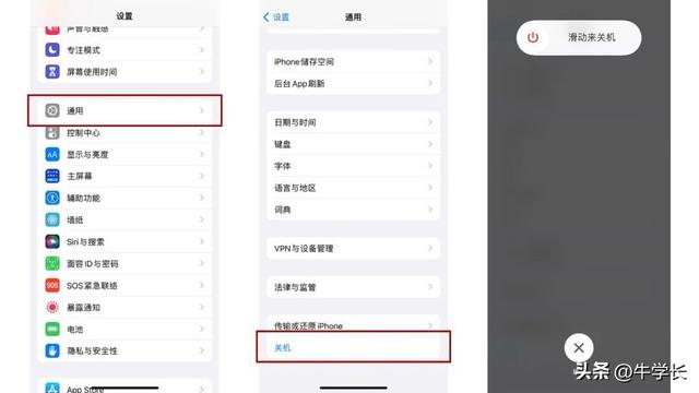 苹果12卡死机了无法强制关机咋办（苹果12重启操作方法教程）(4)