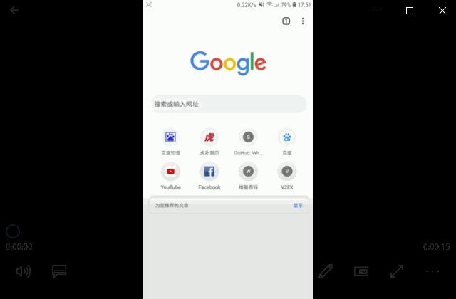 好的浏览器有哪些（分享6款简洁好用的手机浏览器）(14)