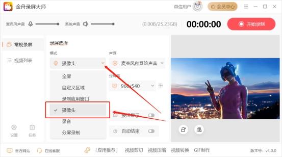 电脑摄像头录像功能在哪（摄像头录制视频的操作方法）(2)