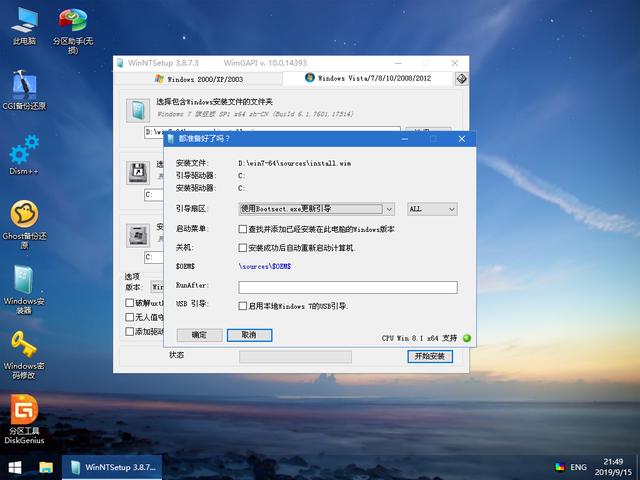 如何u盘安装windows7（windows7u盘做系统详细步骤）(12)
