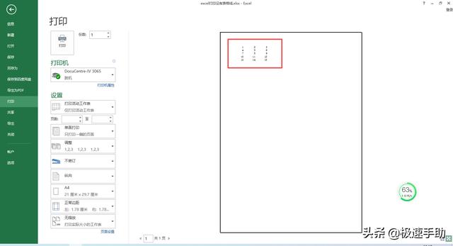 表格打印没有表格线怎么办（Excel表格打印时没有网格线的解决方法）(2)