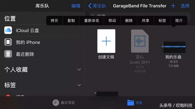 iphone手机铃声自定义设置方法（iphone怎么免费自定义铃声）(10)
