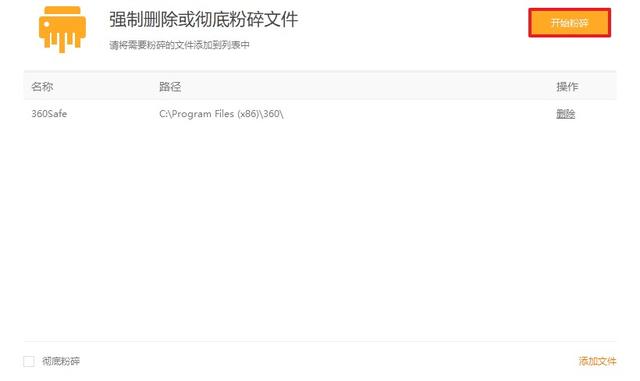 电脑怎么卸载软件干净(把电脑上卸载的东西彻底删除的方法)(5)