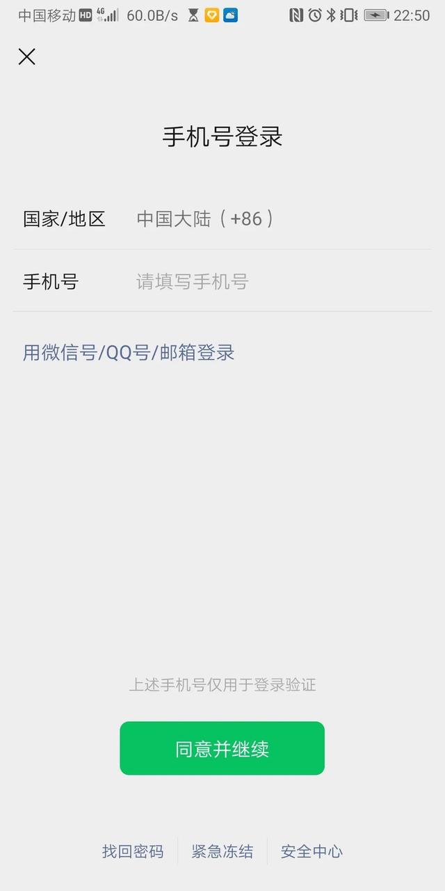 微信密码忘记了怎么找回（微信密码忘了最简单的登录方法）(2)