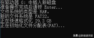 新买u盘无法格式化怎么办（u盘损坏格式化不了如何解决）(15)