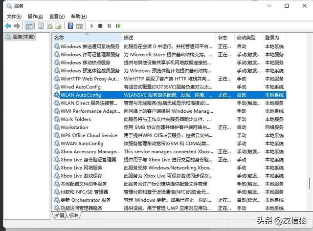 笔记本电脑找不到wifi网络怎么办(电脑搜索不到WIFI解决方法)(6)