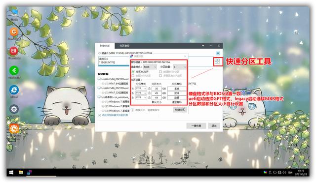 如何重新安装windows（Windows系统安装步骤简单总结）(8)
