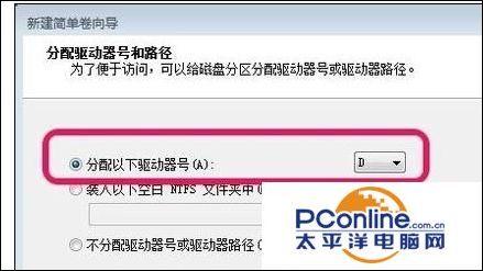 windows7分区怎么分(windows7系统硬盘分区方法)(12)