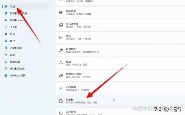 如何打开剪贴板（调出电脑剪贴板的简单方法）(5)