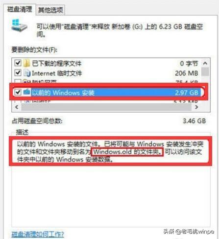电脑系统垃圾清理怎么操作(教你这样清除C盘除系统外的所有垃圾)(7)