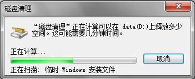 windows7磁盘清理怎么操作（windows7磁盘清理删除垃圾文件的方法）(4)