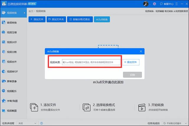 视频怎么弄成mp4格式（把视频转换成mp4格式最简单的方法）(4)