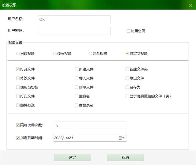 怎样设置文件夹权限（文件夹设置访问权限的操作方法）(4)