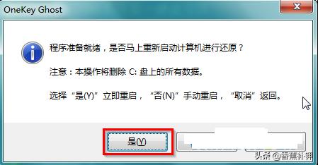 windows7硬盘安装方法及步骤(教你windows7硬盘如何安装)(4)