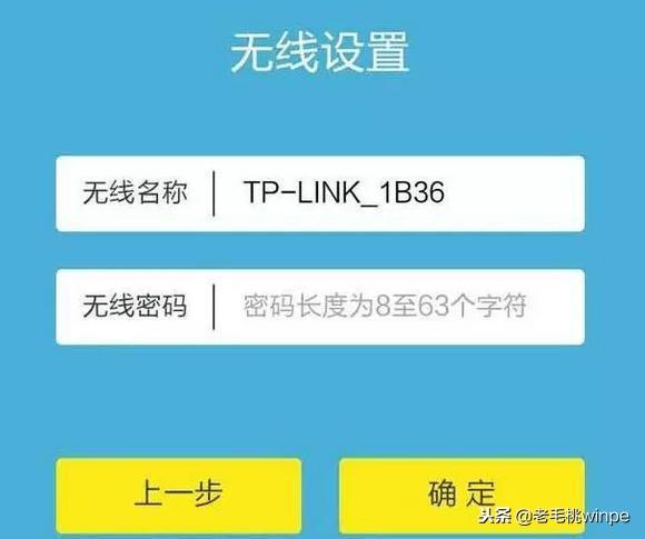 怎么用手机改家里的wifi密码（手机如何修改wifi密码防止蹭网）(6)