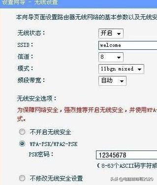 windows7宽带连接怎么设置（台式windows7电脑连路由器步骤）(8)