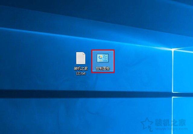 windows10的控制面板在哪里找（windows10控制面板不见了解决方法）(5)