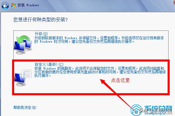 如何安装windows7操作系统（windows732位旗舰版系统安装方法）(5)