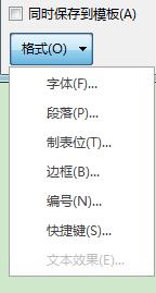 wps自动生成目录的操作过程（WPS文字如何自动快速生成目录）(4)