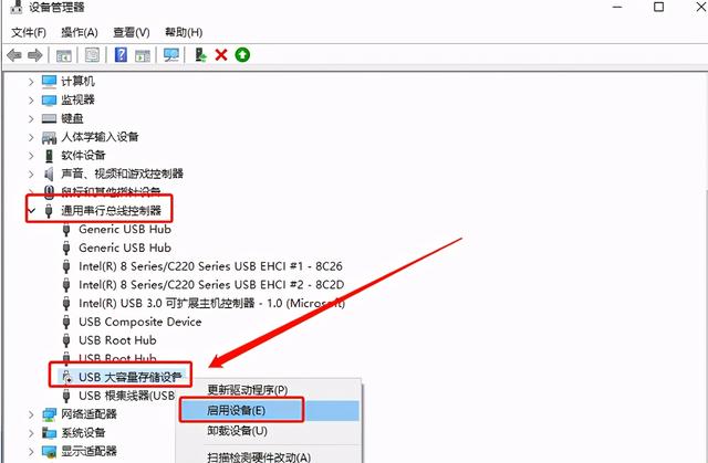 电脑插u盘不显示怎么办（u盘在电脑上没有显示的解决方法）(2)