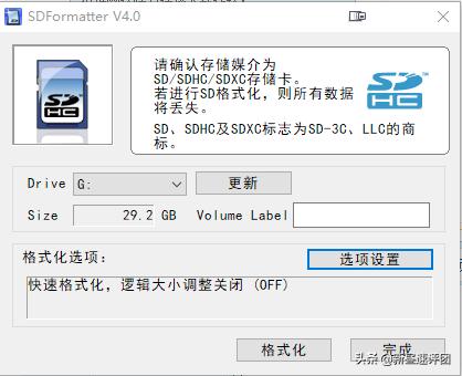 新买u盘无法格式化怎么办（u盘损坏格式化不了如何解决）(7)