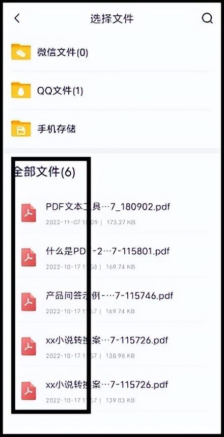 怎么给手机文件加密(给pdf文件加密最简单的方法)(3)