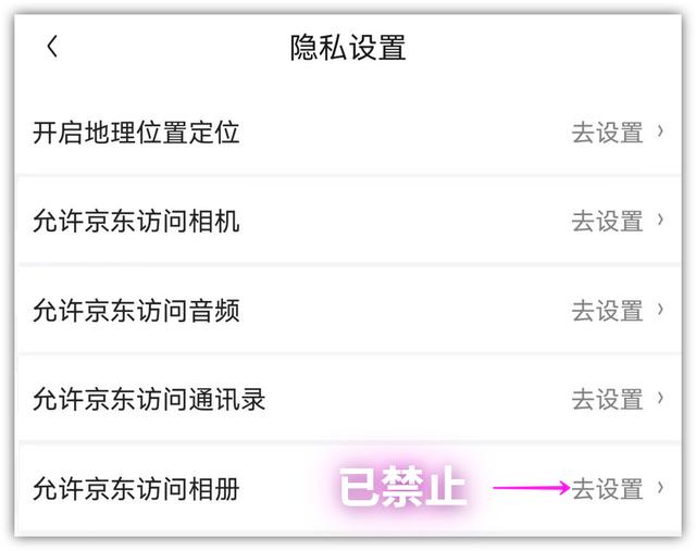 隐私设置在哪里找（手机如何设置才不会把隐私泄露）(6)