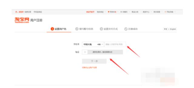 怎么在淘宝上开店啊（淘宝开店详细操作流程）(2)