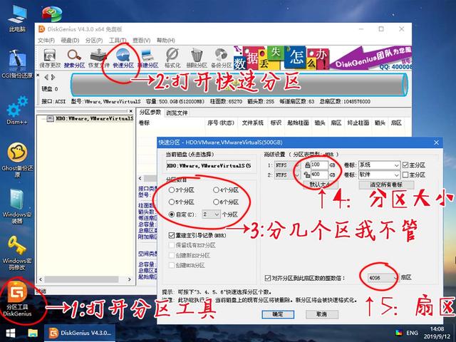 如何u盘安装windows7（windows7u盘做系统详细步骤）(9)