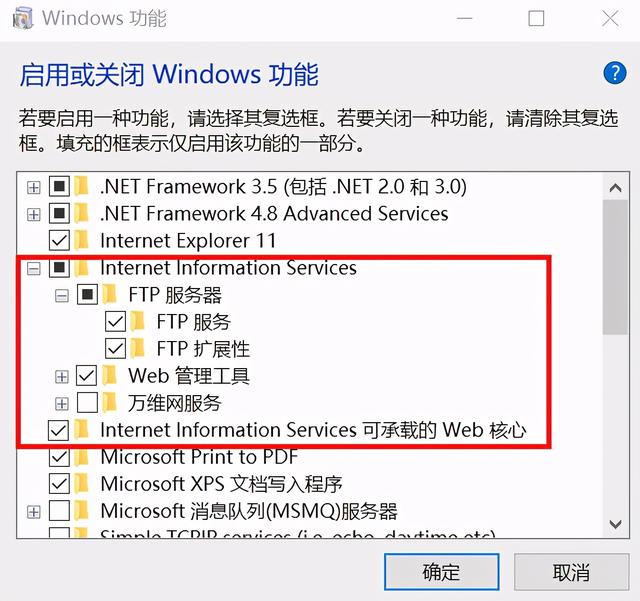 ftp服务器怎么搭建（如何创建ftp服务器步骤）(5)