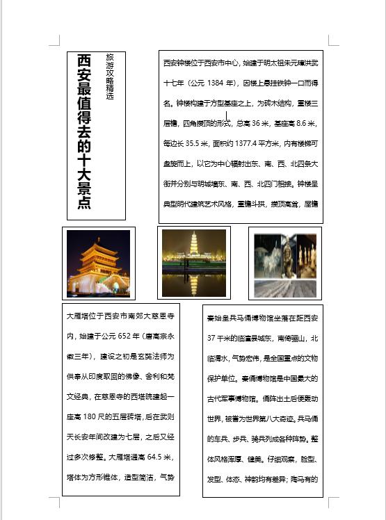 word文本框怎么设置（word文本框排版调整技巧大全）(13)