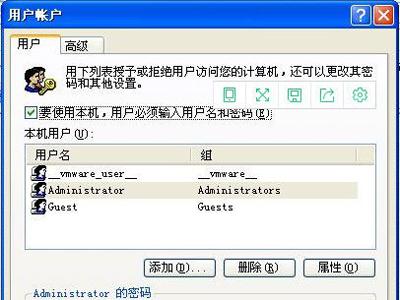 xp取消开机密码怎么取消（xp系统电脑取消开机密码的操作方法）(3)