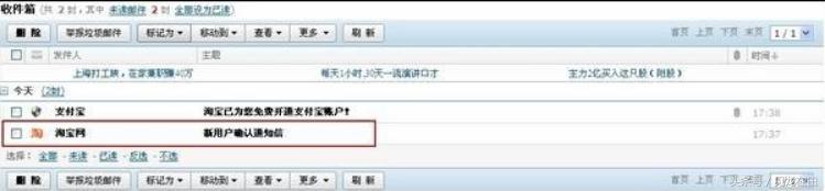 怎么注册淘宝账号（淘宝账户注册详细步骤）(19)