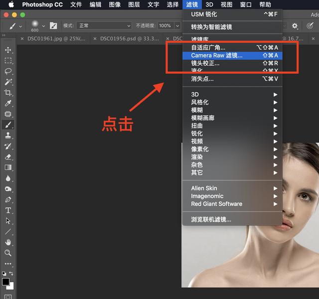 ps中如何美白皮肤（Photoshop人像皮肤美白提亮的3种方法）(4)