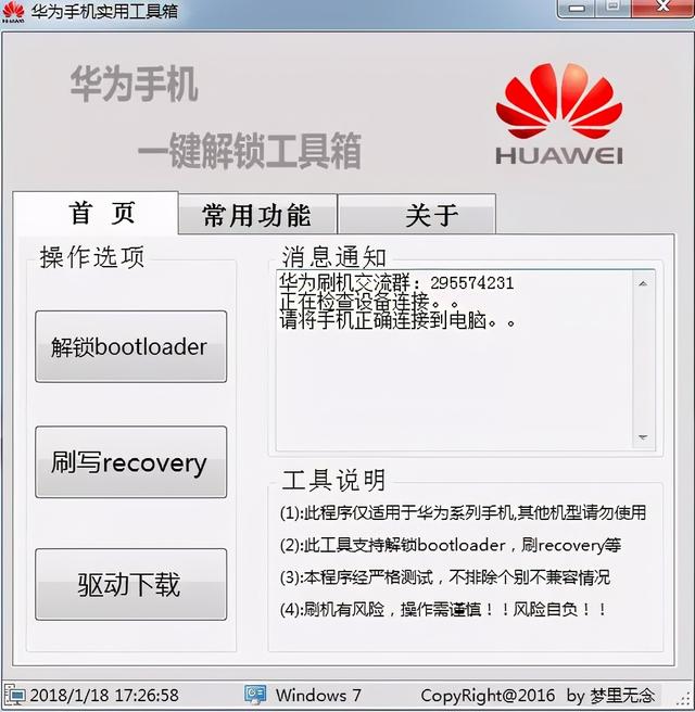 怎么root自己的手机（99%的手机Root方法都在这里）(7)