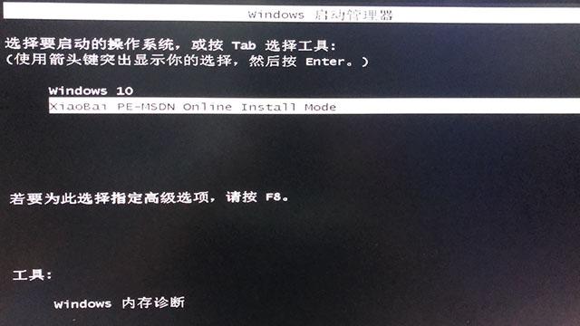 如何重新安装系统（安全模式重新安装系统教程）(16)