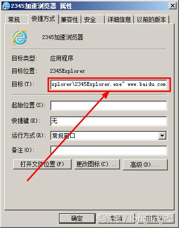 ie主页修改不了怎么办（浏览器主页修改不过来解决方法）(9)